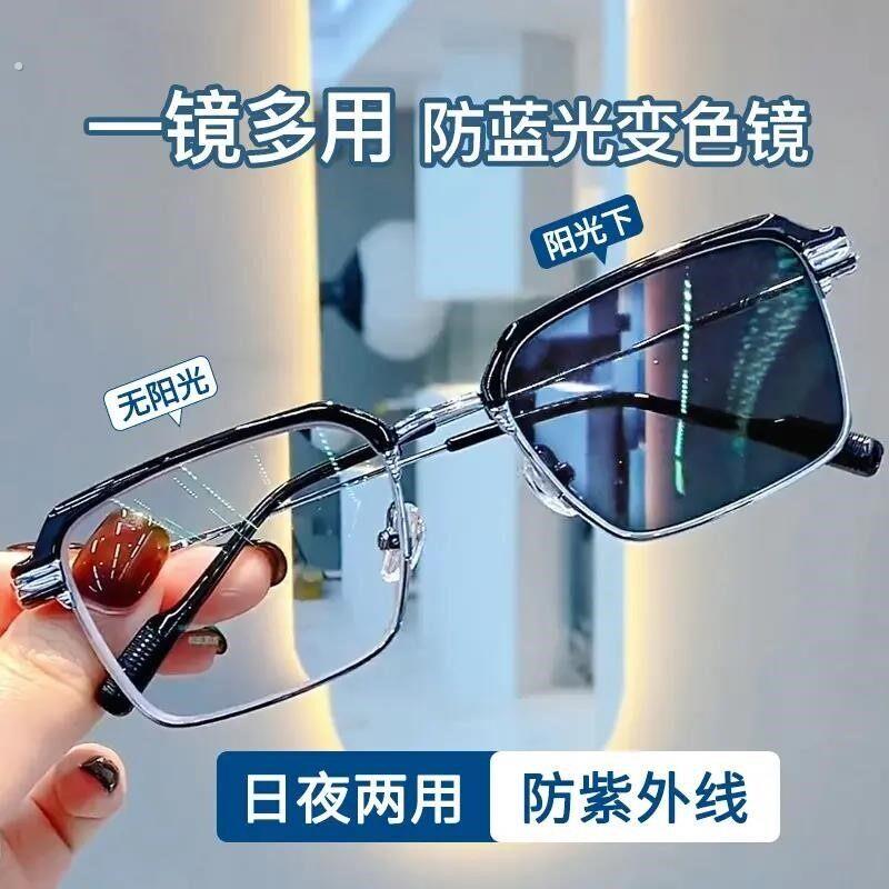 感光变色防蓝光辐射抗疲劳平光眼镜半框护眼防近视无度数男女士款