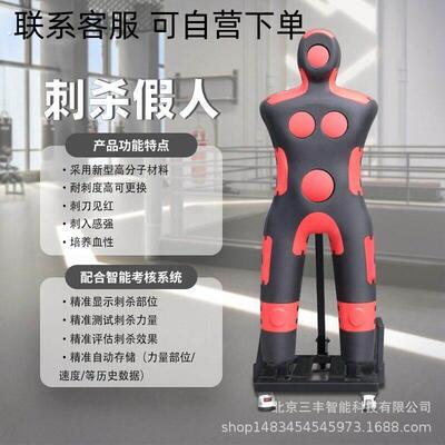 语音报靶测力刺杀人型靶基本技术测评靶刺杀训练人形靶刺杀训练靶