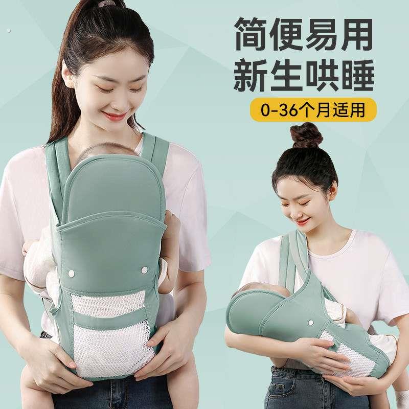 婴儿抱婴袋前抱式夏季透气抱娃神器解放双手新生儿外出简易前后两
