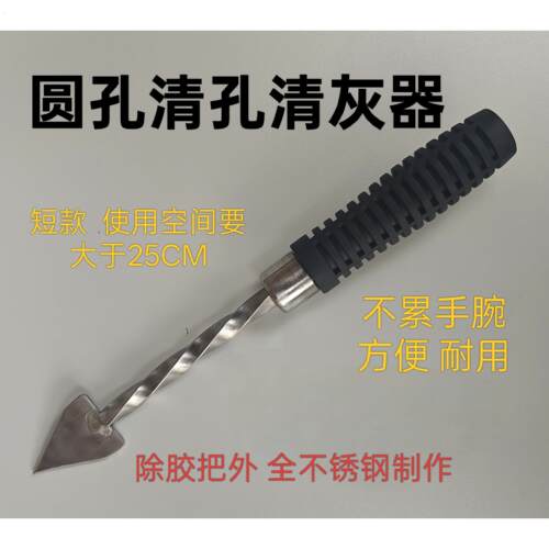 清孔清灰钻不锈钢清孔器半自动烧烤炉清灰清孔通眼烧烤炉清理工具