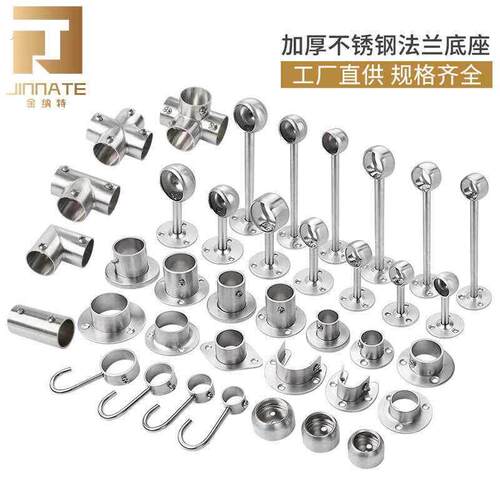 窗帘杆两头固定衣柜挂衣杆固定配件窗帘杆夹固定器杆子固定卡扣