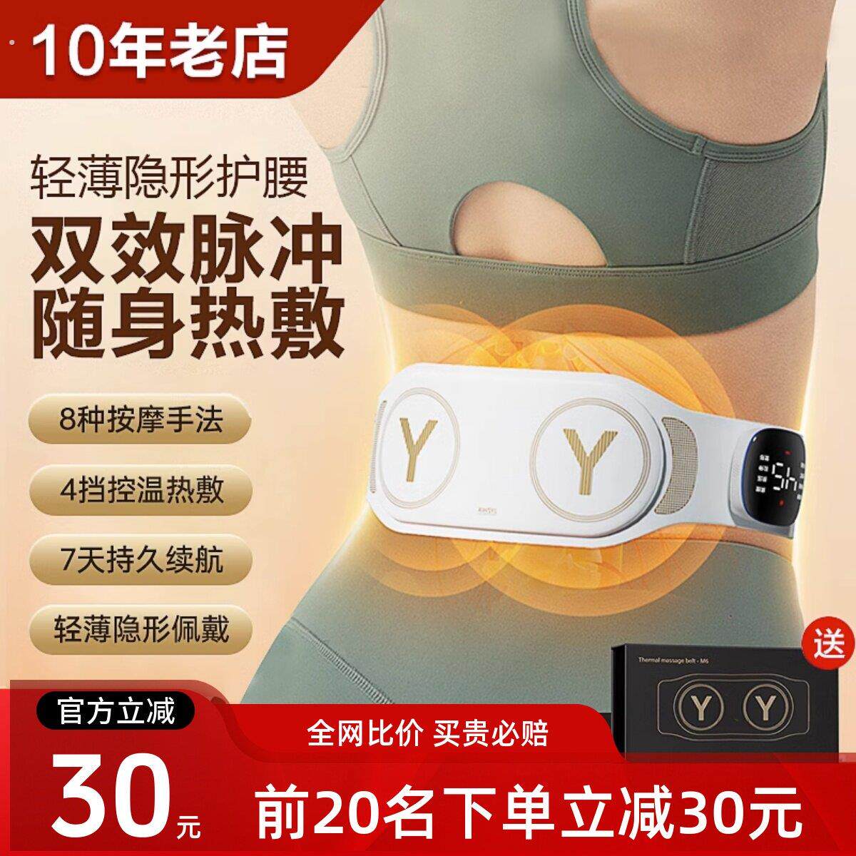 腰部按摩器全自动揉捏腰带震动加热腰疼神器腰椎护腰带热敷按摩仪
