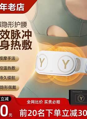 腰部按摩器全自动揉捏腰带震动加热腰疼神器腰椎护腰带热敷按摩仪