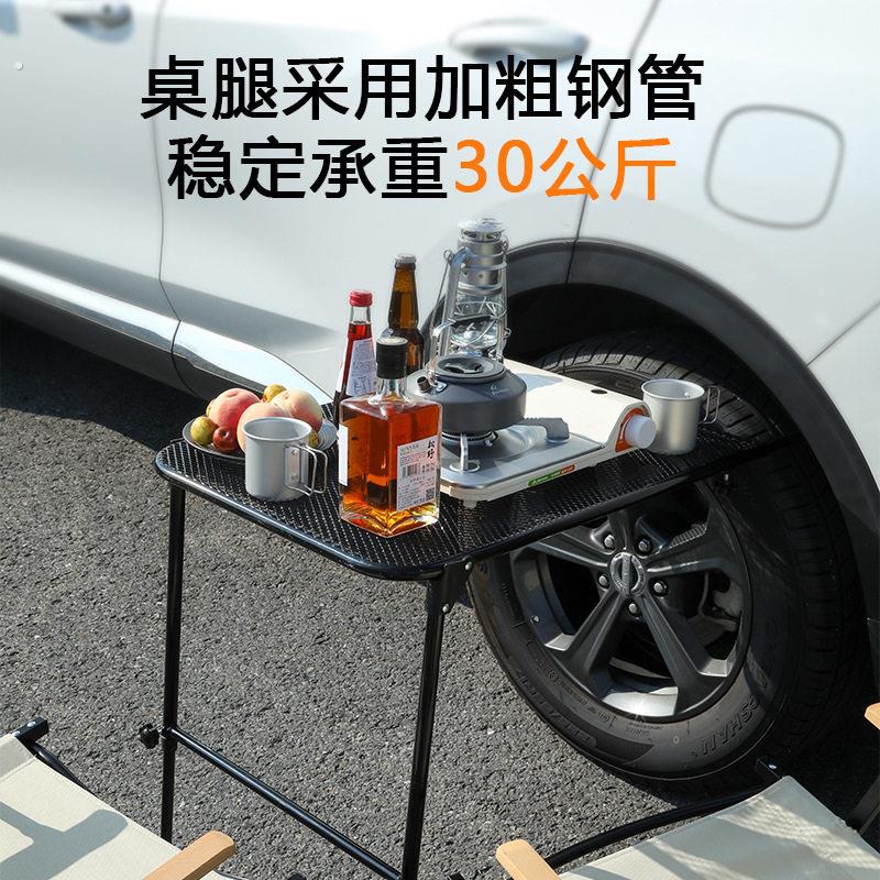 升级复合铁承重强置物架放电器户外露营桌可携式汽车轮胎折叠餐桌