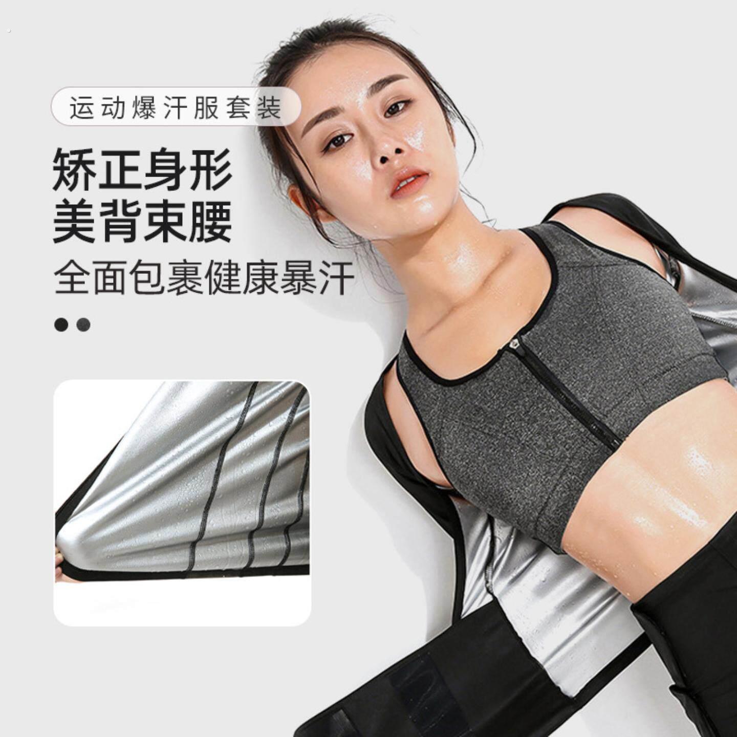 暴汗服女套装跑步出汗发汗服健身房运动修身衣爆汗裤大尺码降体长
