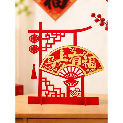新年快乐场景布置立体毛毡摆件公司前台客厅玄关马年过年桌面装饰