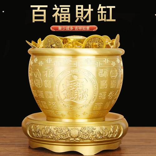百福铜缸黄铜米缸招聚铜缸存钱罐聚宝盆摆件福字缸水缸开 业礼品