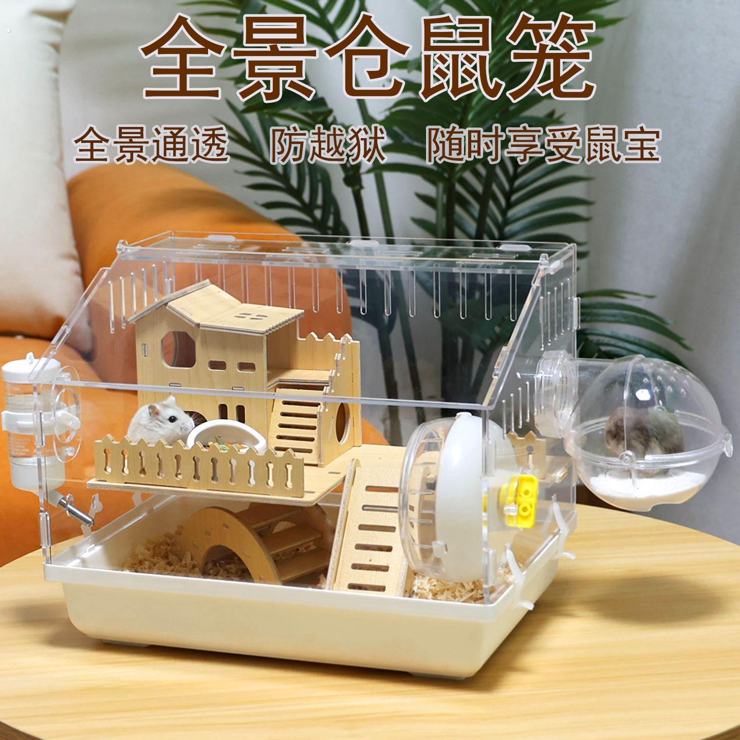 透明压克力仓鼠笼子便宜房子用品全景通风防逃躲避屋豪华别墅套装