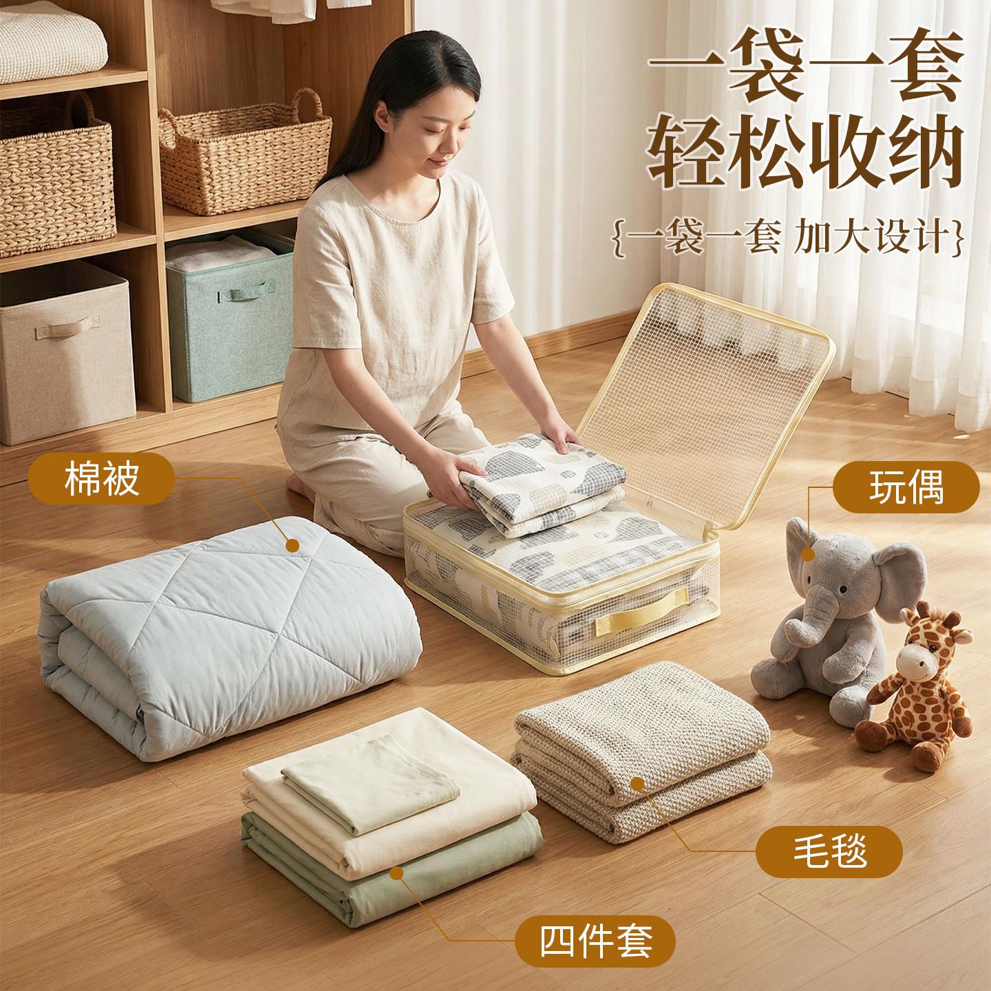 四件套收纳袋专用被子衣服压缩袋大容量加厚防尘防潮可视窗防尘袋