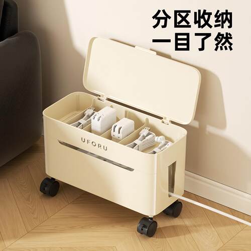 数据线收纳盒多功能家用客厅卧室桌面储物盒可移动插排收纳置物架