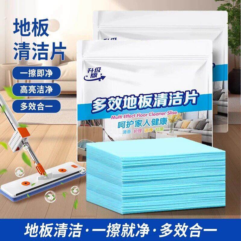 瓷砖地板清洁片地面地砖拖地增亮剂家用清香型去污除垢清洁剂工具
