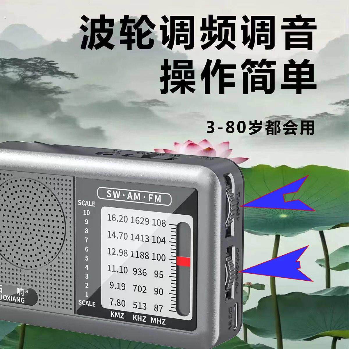 老人收音机全波段便携小型可充电手动调频中波短波广播半导体随身