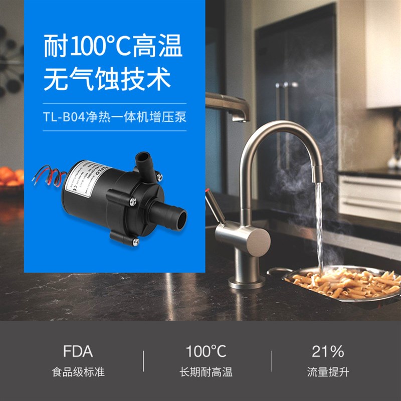 智能泡茶机泵PWM(5v)调速控制12v24v煮茶机水泵