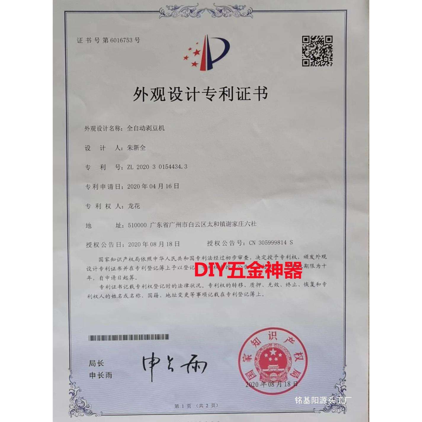 全自动鲜毛豆剥壳机去皮机剥毛豆机拨壳机小型去皮去壳机器直销