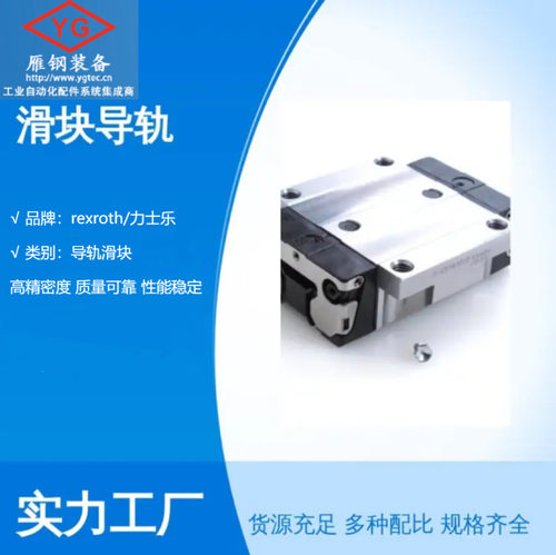 Rexroth德国原装滚珠托架
