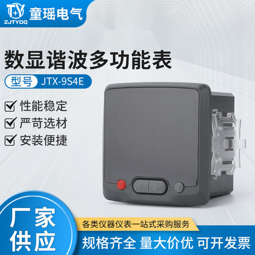 三相谐波数码液晶多功能电流表