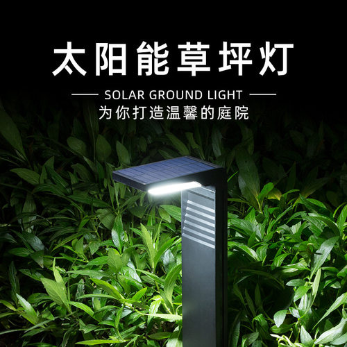 太阳能户外庭院草坪地插灯