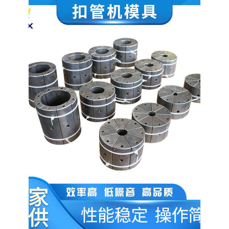 手动扣管机模具啤管机扣压机压管机模具优力福锁管机缩管
