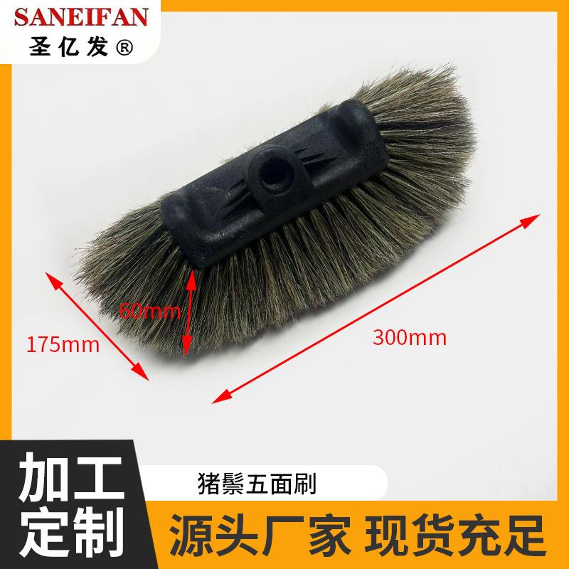 纯猪鬃手工五面通水刷软毛刷清洁车载干湿两用手感轻盈猪鬃刷