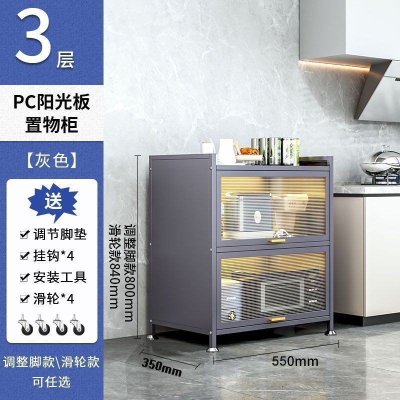 厨房微波炉防尘置物柜家用落地多层置物架碗筷柜餐边柜橱柜储物柜