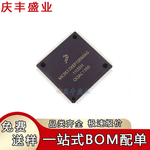 S912XEP100W1MAG 封装LQFP-144 HCS12X 嵌入式16位微控制器芯片
