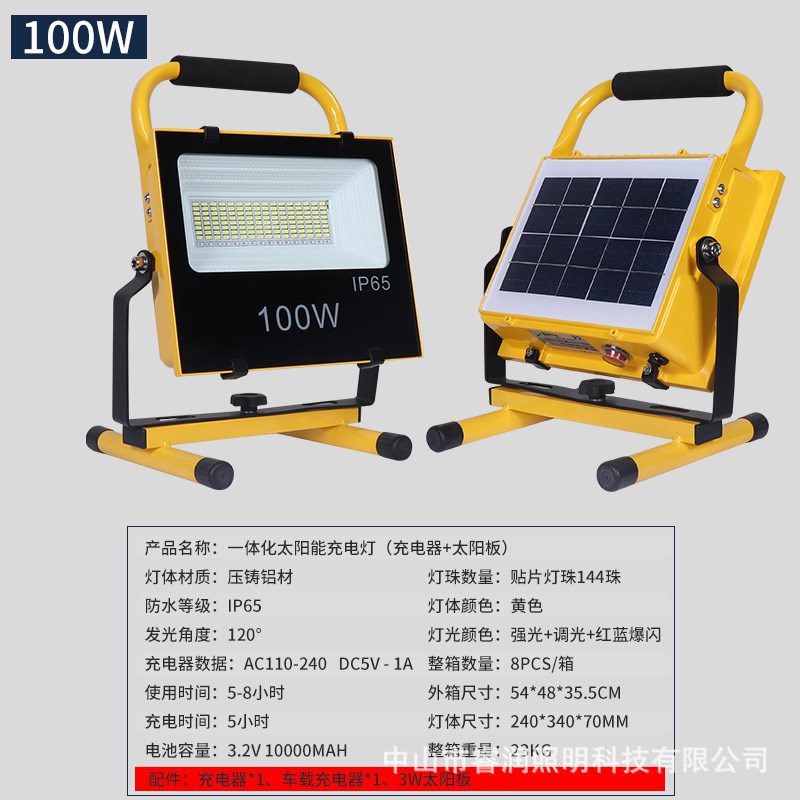 移动工作灯打光灯补光灯拍照便携太阳能充电 应急投光灯泛光灯