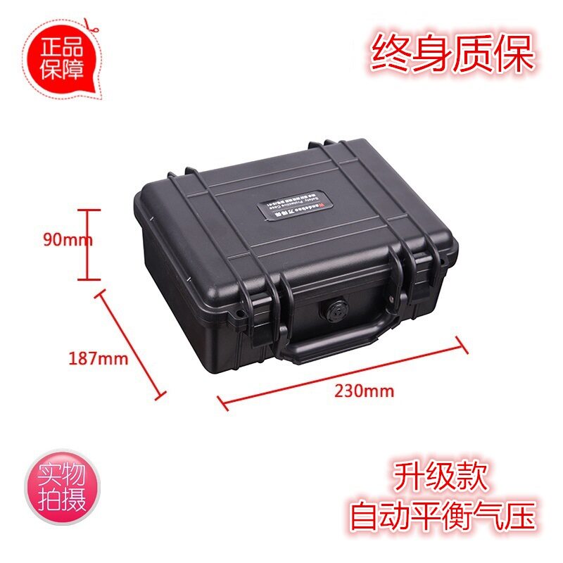 万得保JS-01防水手提工具箱