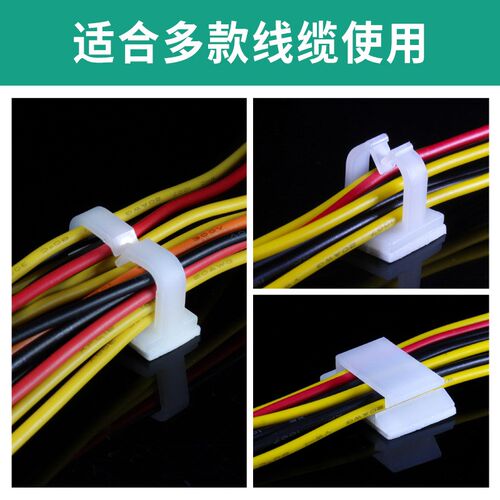 NC系列机箱理线夹粘线卡塑料理线夹扣粘式固定座  尼龙背胶束线扣