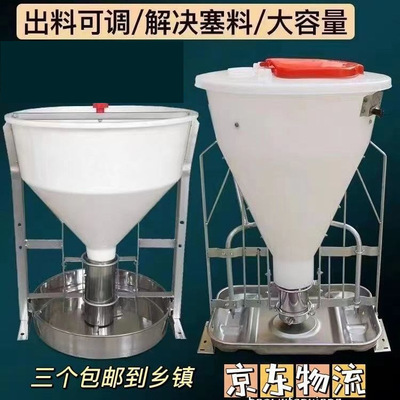 大号不锈钢干湿喂食槽自动下料