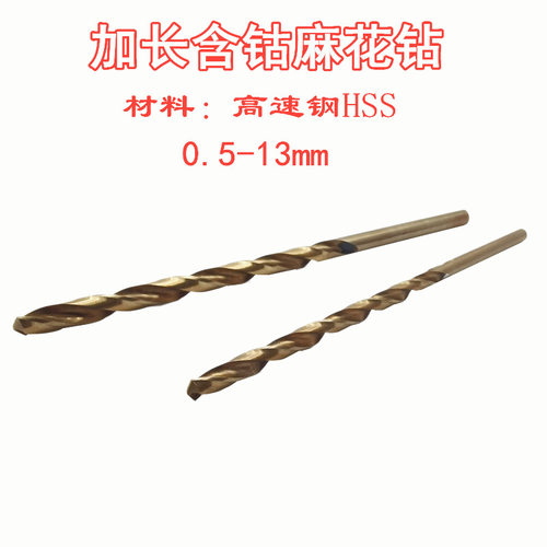 含钴麻花钻头不锈钢用加长