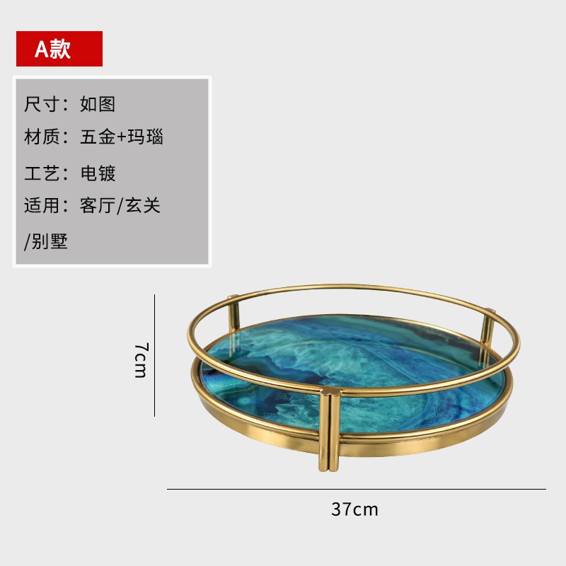 北欧轻奢金属玛瑙石纹托盘茶盘茶几收纳装饰品摆件 家居工艺品摆