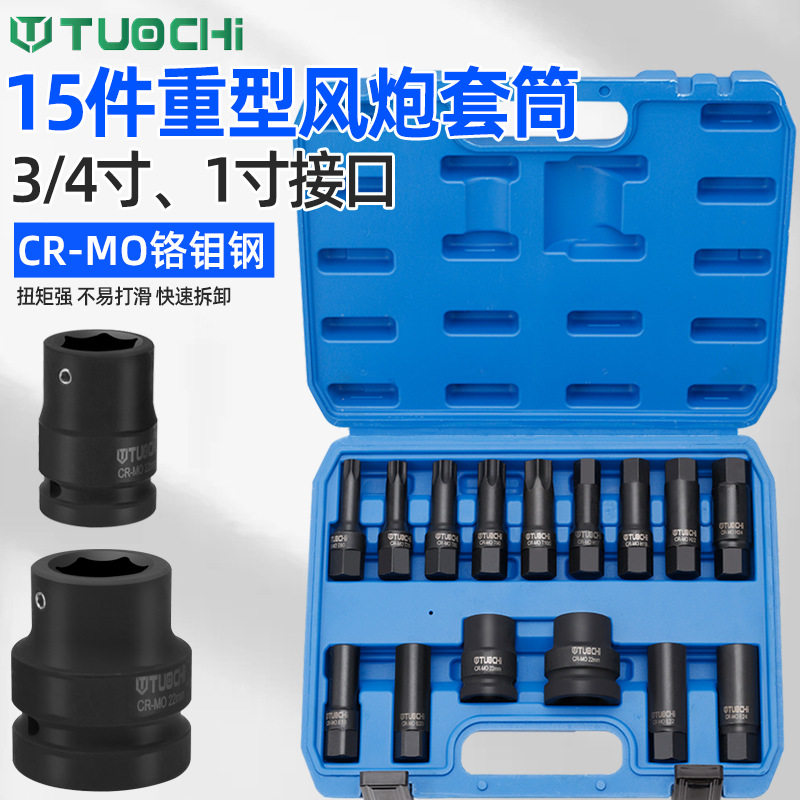 15件重型旋具内六角套筒批头六花套筒E花型套筒批头汽车重机维修