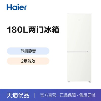 Haier/海尔 BCD-180LHC200GL云柔米