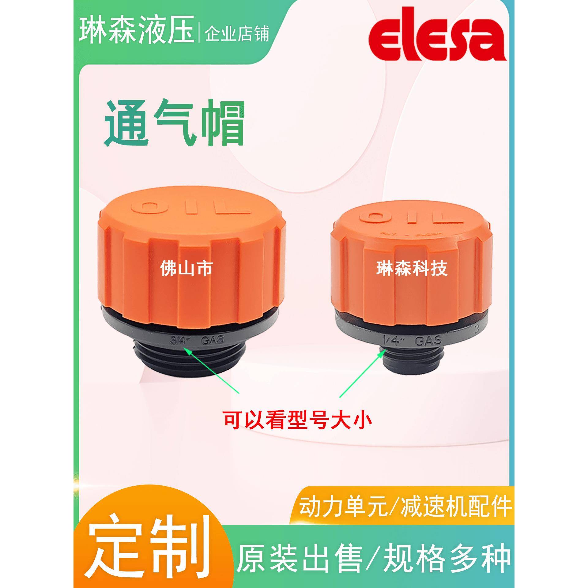 减速机油箱盖子ELESA动力单元防油液飞溅通气帽G2螺纹G1/4透气1/2