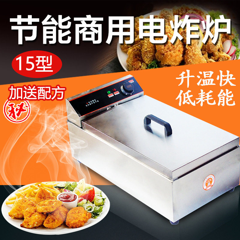 商用多功能电热大容量油炸炉