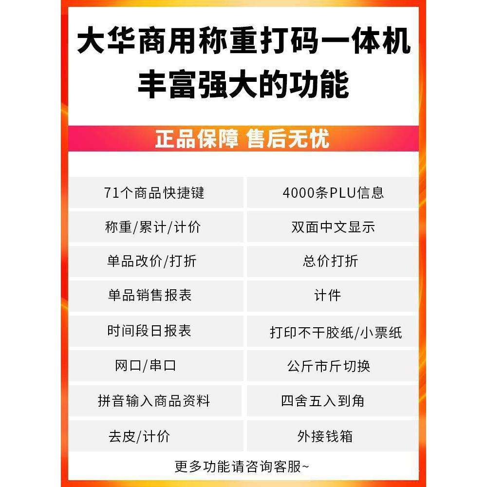 电子用水收银秤打印超市电子称重计价秤一体打一体机条码标签水果