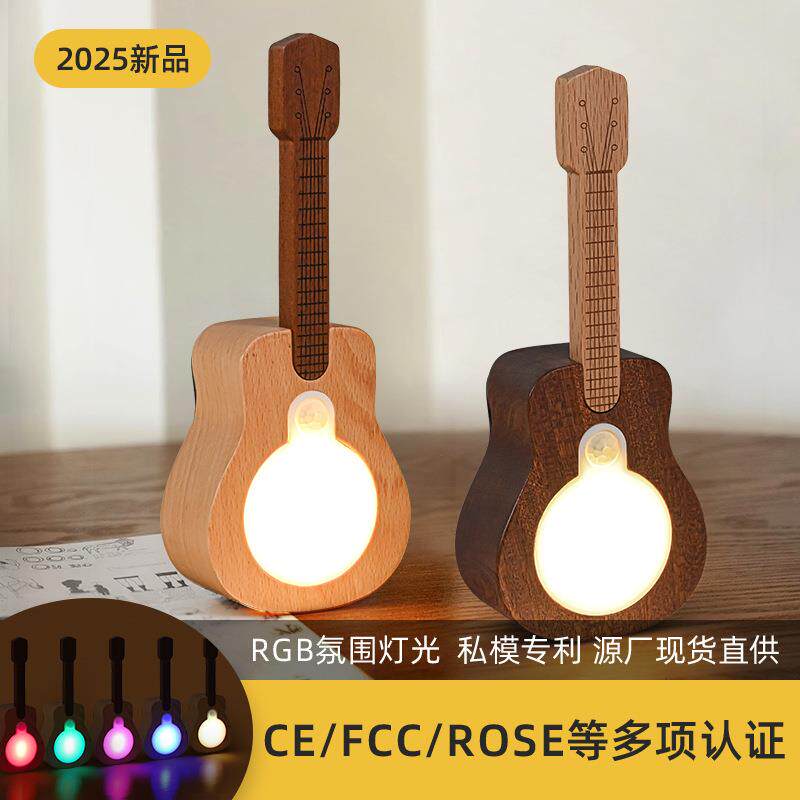 严选新品吉他感应灯室内家居充电壁灯RGB七彩氛围桌面摆件创意灯