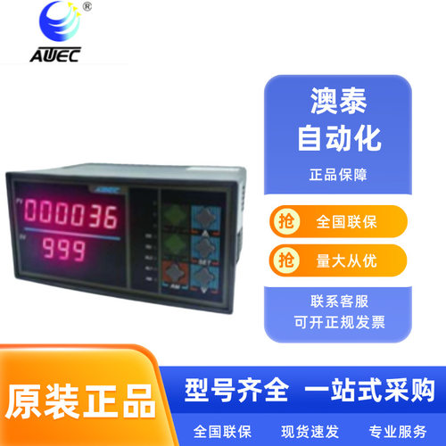 澳泰仪表PID调节仪AOB52U6V8PA0 AODO581V8A8 AOT52U0V8PA0