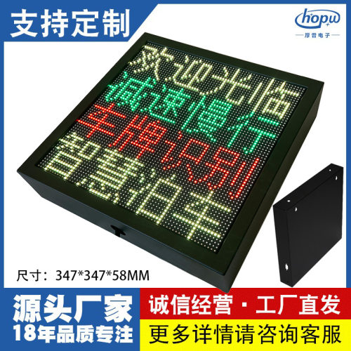 P4.75室内4行4字LED走字屏