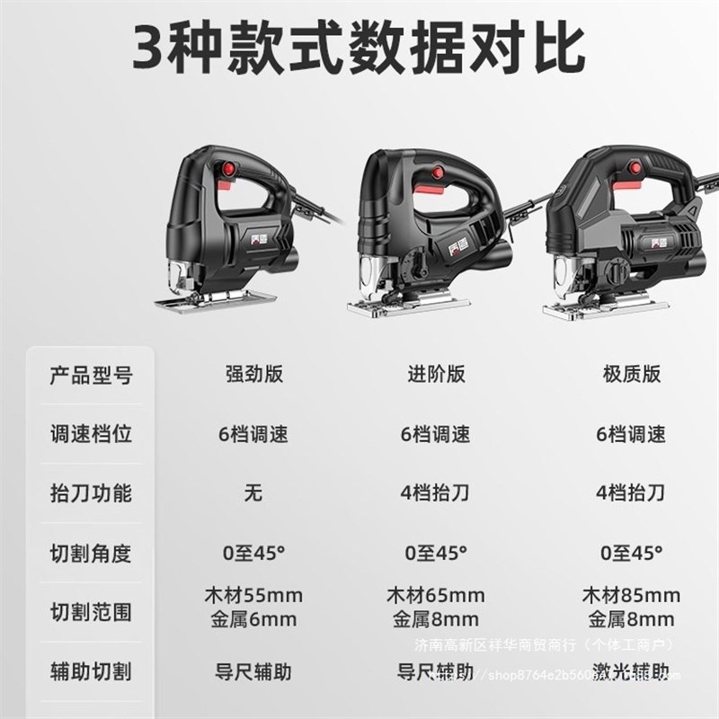 质造电动曲线锯小型家用多功能电锯手持切割机木工拉花线锯往复锯