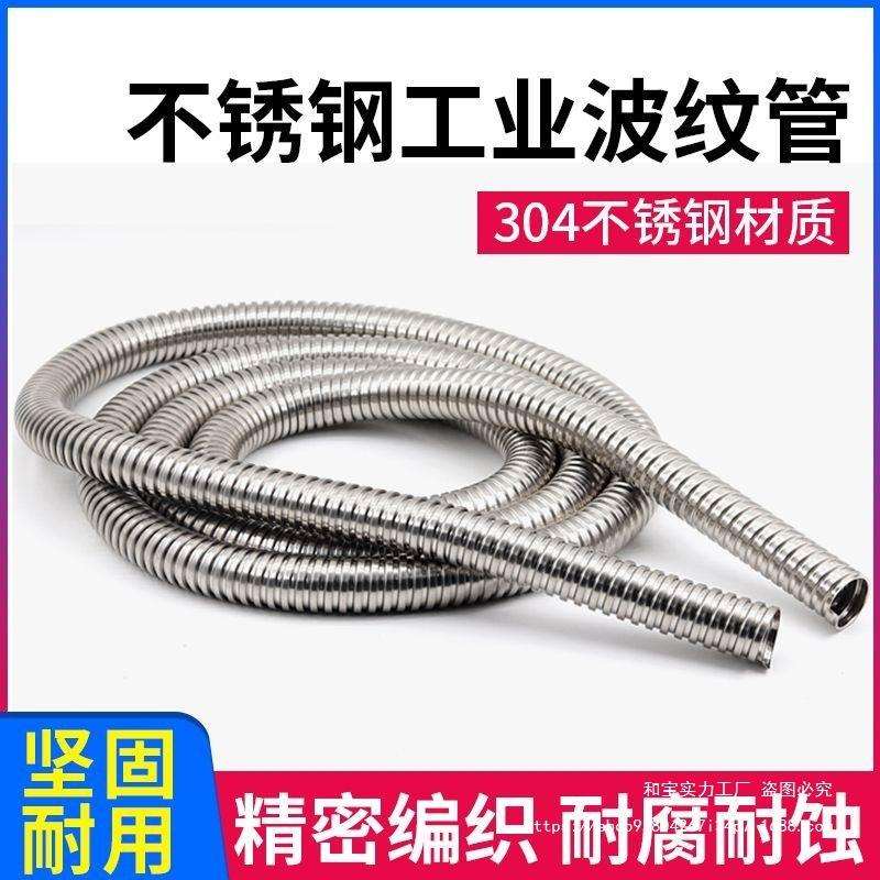 304不锈钢穿线管整卷金属软管波纹管电线套管软管电线保护管软管
