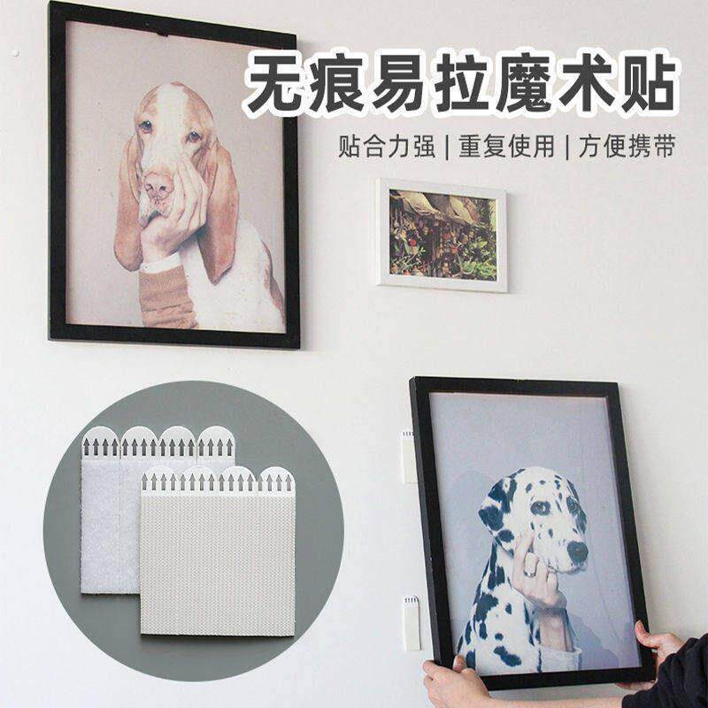 相框魔术贴挂画无痕免钉双面胶固定贴可移除不伤墙面不留胶魔力扣