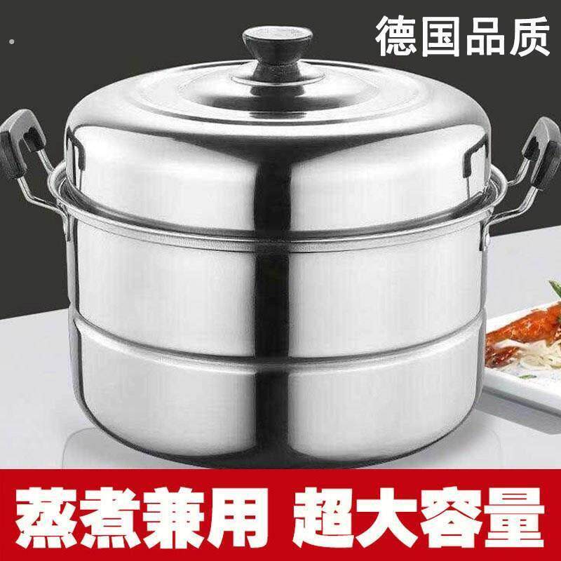 德国品质不锈钢加厚两层双层蒸锅家用大号大容量电磁炉瓦斯灶蒸馒
