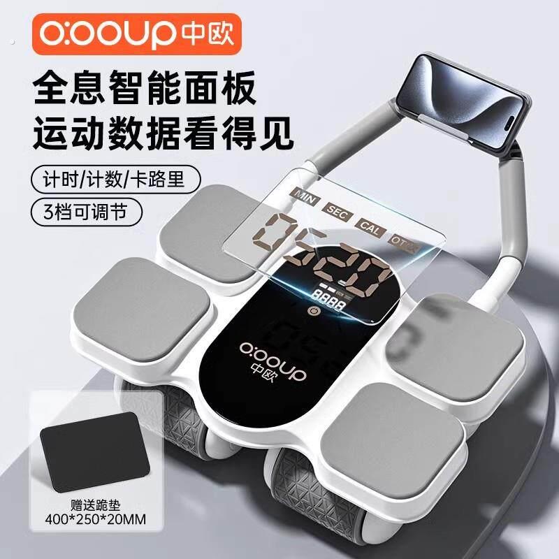【顺丰发货】中欧健腹轮自动回弹神器健身器材家用四轮瑜伽腹肌轮图片
