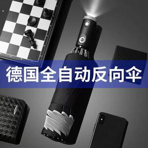 雨伞男款折叠全自动反向伞晴雨两用带灯防晒大号车载车用男士加固