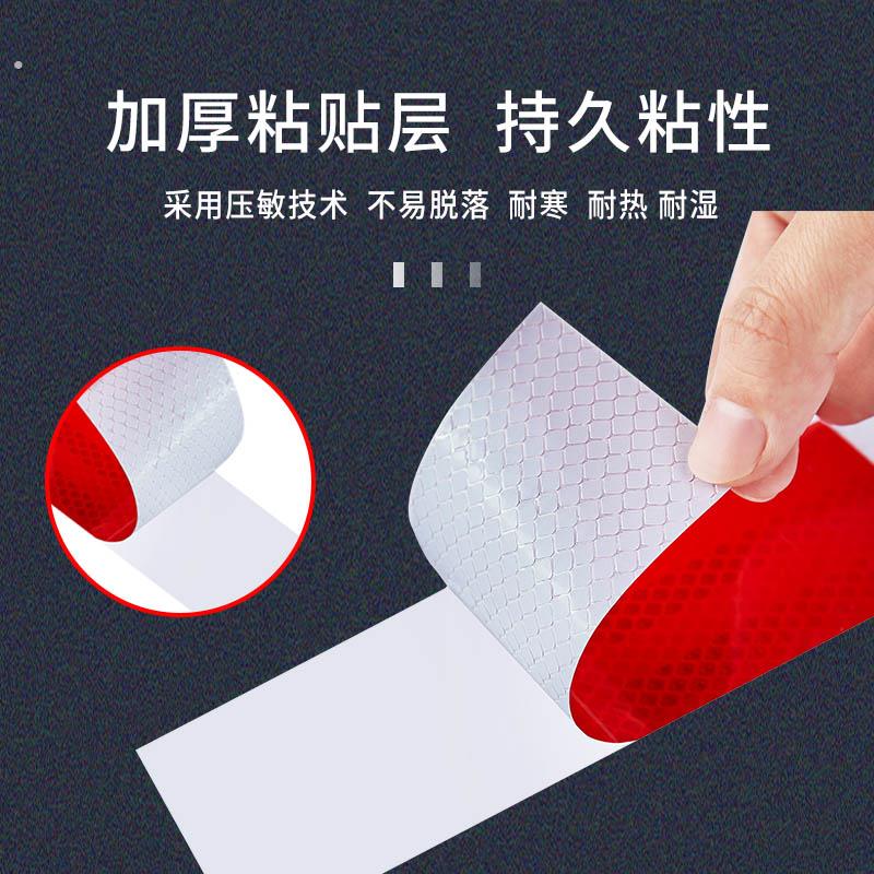 汽车用反光贴片货车贴纸反光条交通车辆安全车身夜光夜间警示标识