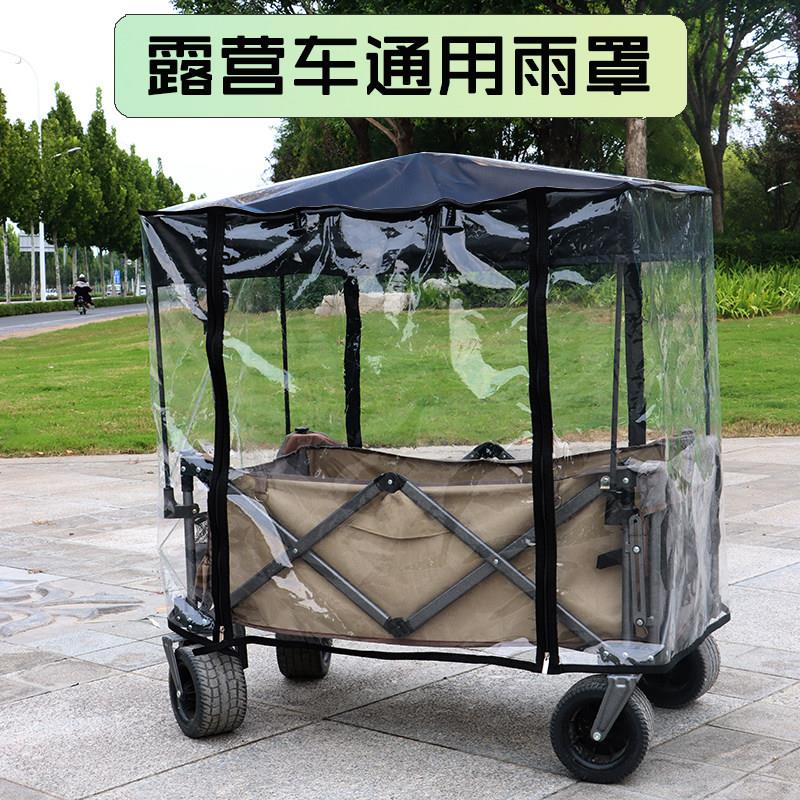 户外露营车营地车雨棚罩防水防雨挡风遮阳保温宝宝孩子推车蚊帐