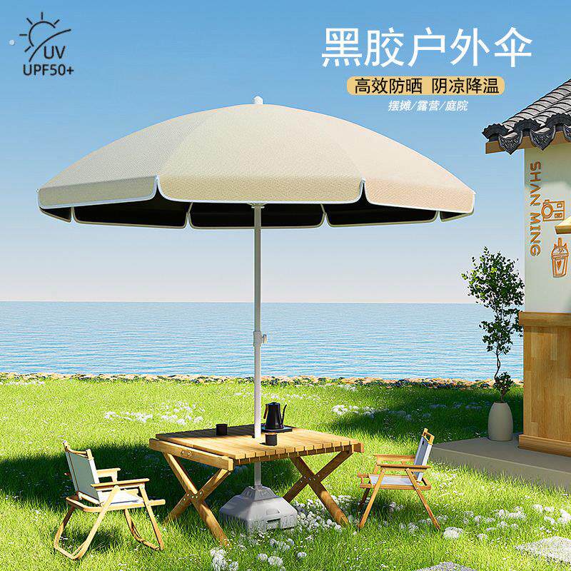 户外遮阳伞摆摊专用雨伞遮阳伞室外大伞室外庭院伞海边防晒沙滩伞