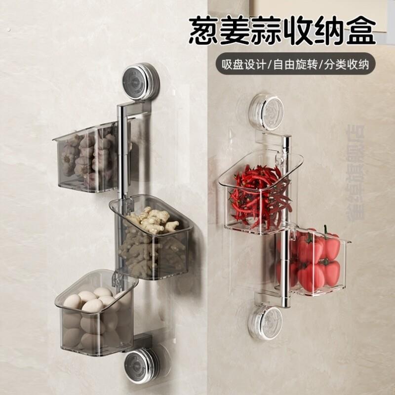 吸盘旋转生姜大蒜葱收纳盒厨房置物架挂篮蒜头收纳筐壁挂神器