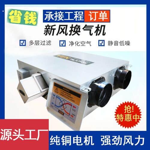 新风换气机全热交换器商用家用双向流通风空气通风机